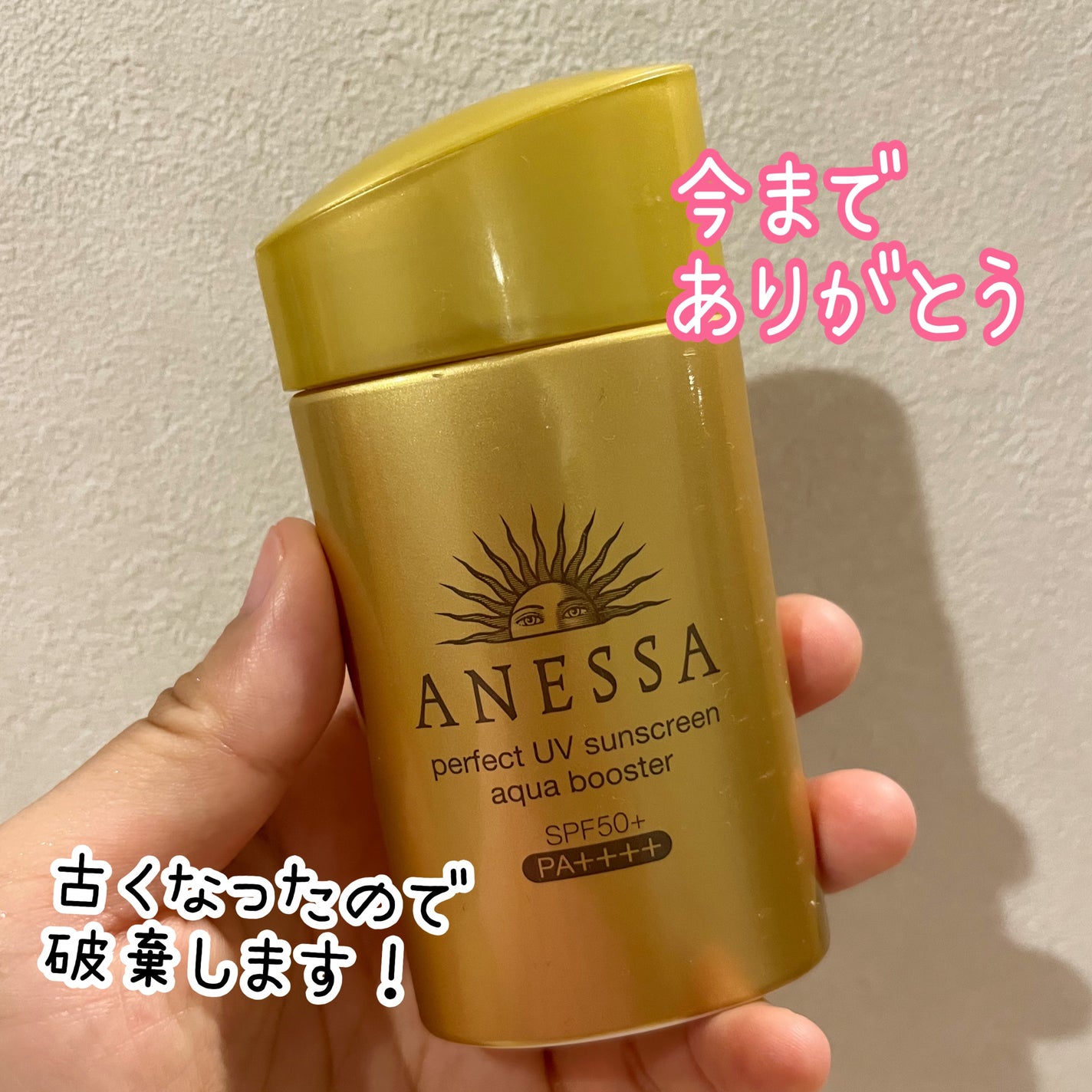 パーフェクトUV スキンケアBB ファンデーション a/アネッサ/BBクリームを使ったクチコミ(6枚目)