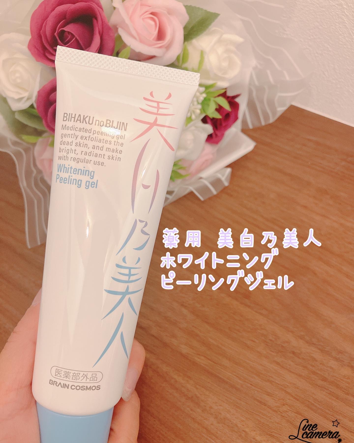 美白乃美人ピーリングジェル/ブレーンコスモス/ピーリングを使ったクチコミ（1枚目）