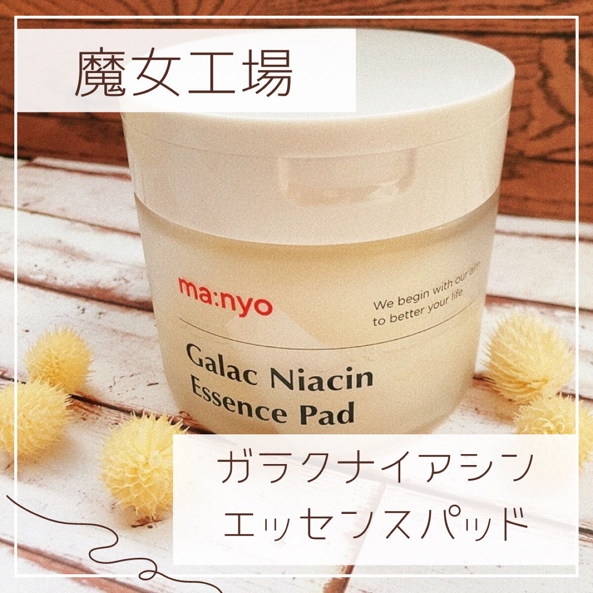 ガラクトミークリアスキンパッド/manyo/トナーパッドを使ったクチコミ（1枚目）