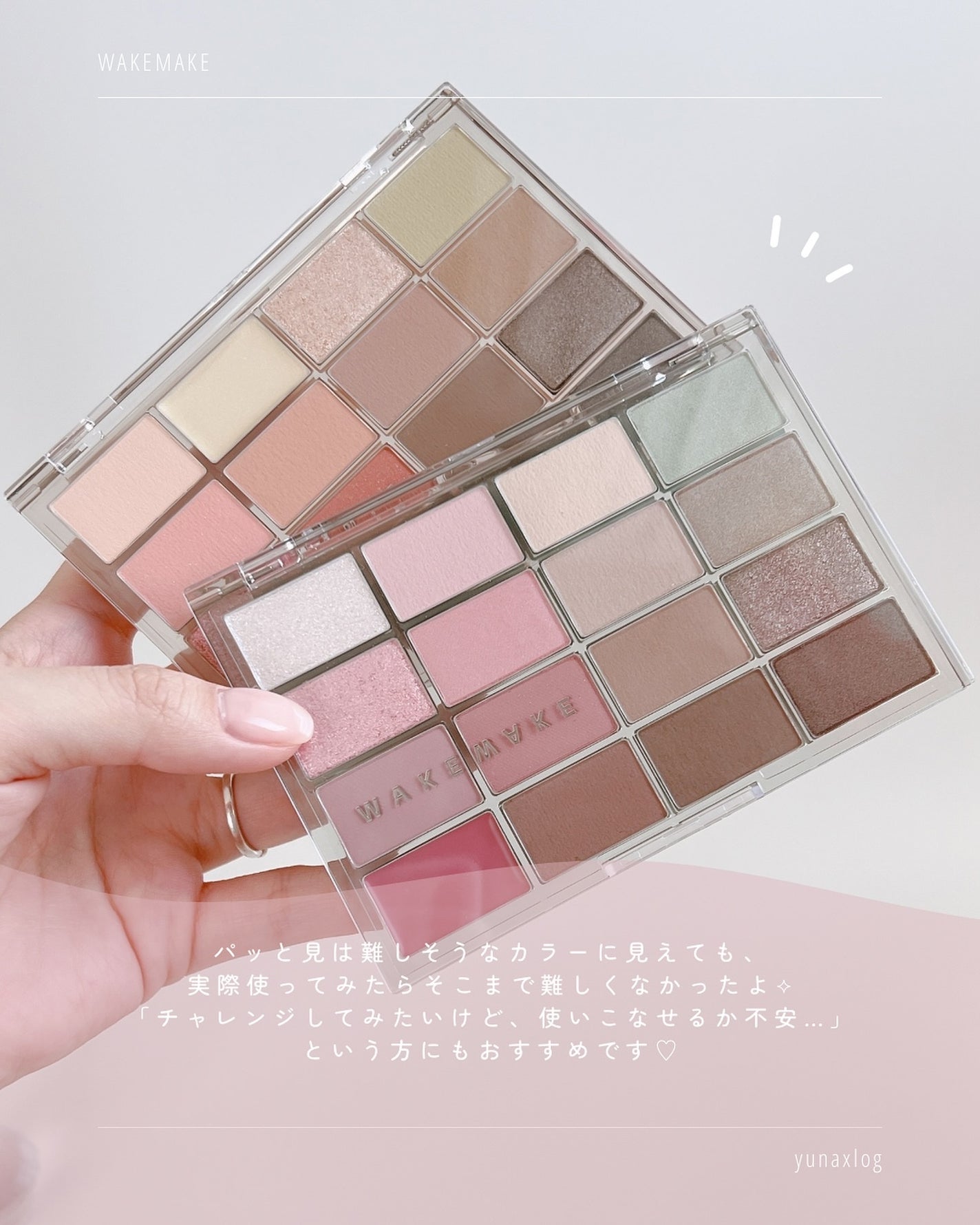 ソフトブラーリングアイパレット/wakemake/アイシャドウパレットを使ったクチコミ(10枚目)