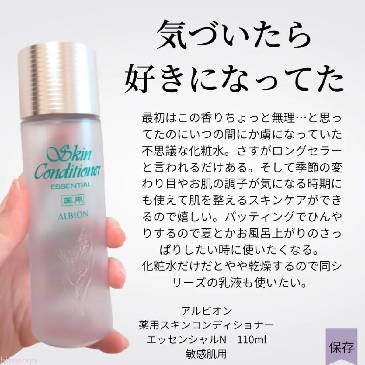 ミセラーアイメイクアップリムーバー/ビフェスタ/ポイントメイクリムーバーを使ったクチコミ（2枚目）