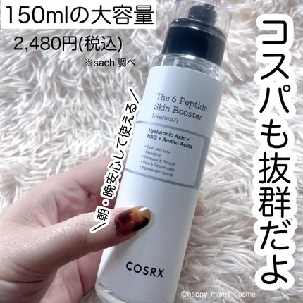 RXザ・6ペプチドスキンブースターセラム/COSRX/ブースター・導入液を使ったクチコミ(4枚目)