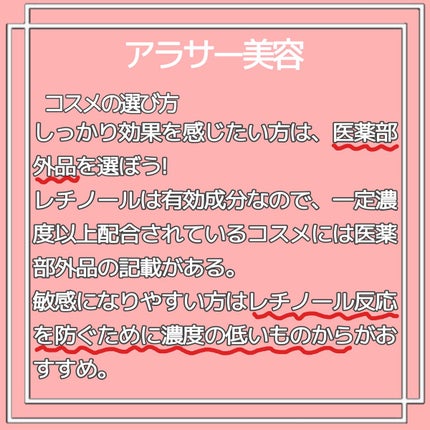 Latte|元BA on LIPS 「レチノール徹底解説!今注目度が高いレチノールについてまとめまし..」(7枚目)
