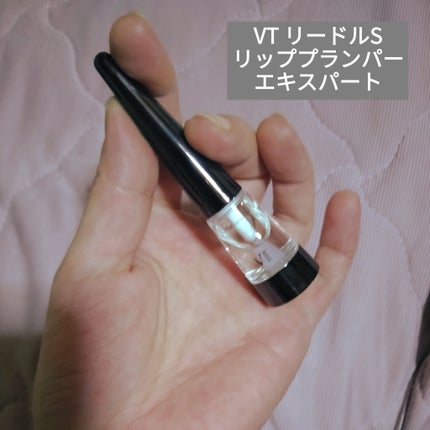 リードルS リッププランパーエキスパート/VT/リッププランパーを使ったクチコミ(1枚目)