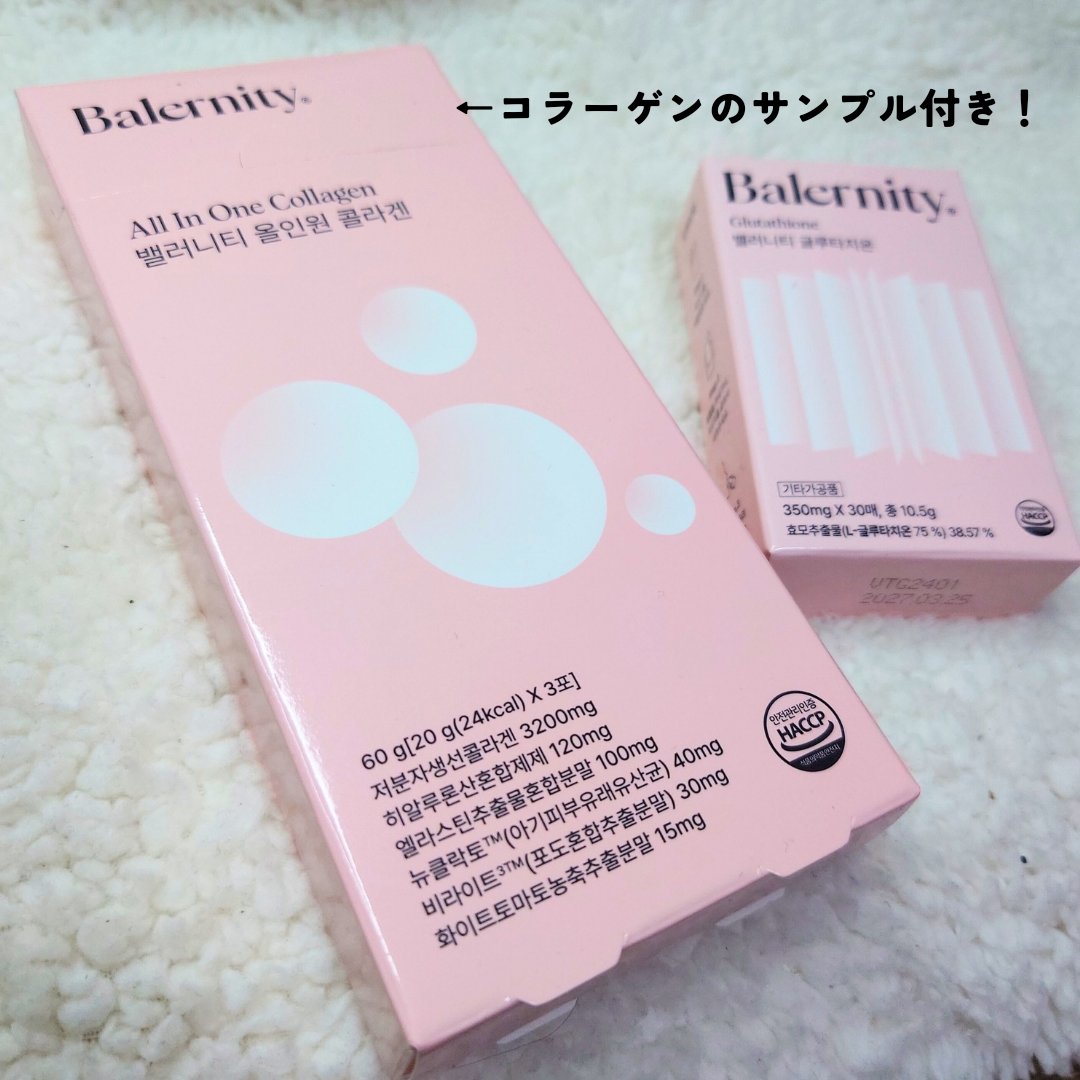 グルタチオンフィルム/Balernity/美容サプリメントを使ったクチコミ（3枚目）