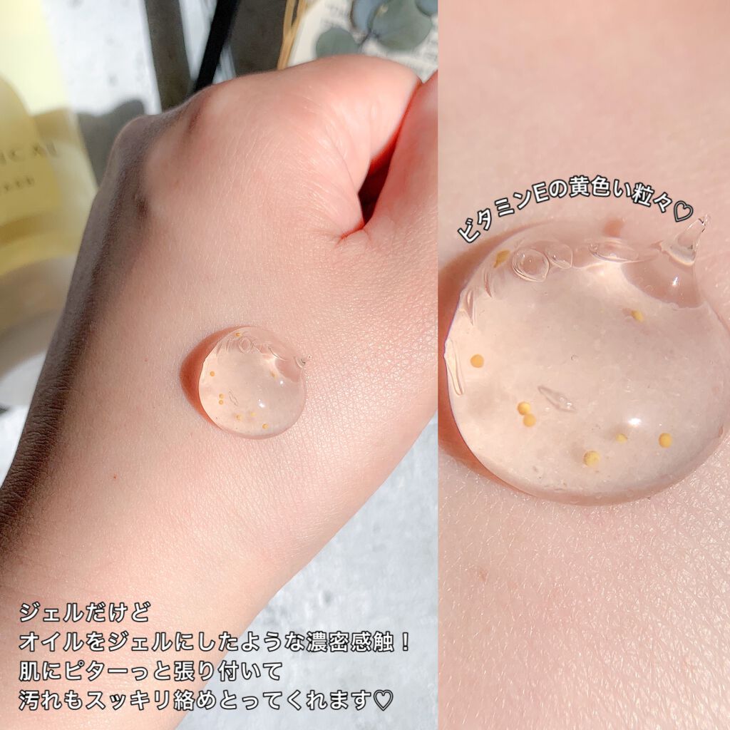 クレンズバーム/LATTE BOTANICAL/フェイスバームを使ったクチコミ(4枚目)