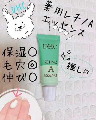 『 DHC薬用レチノAエッセンス 』


え？見た目がこんなに小さくて、3000円オーバーだとお高く感じますが、(←私の金銭感覚的には)


クリームは香り無く、柔らかくてすごく少量でもよくのび肌にふっ