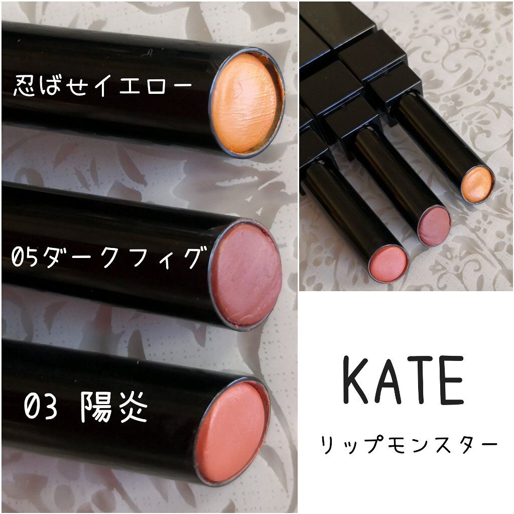 リップカラーコントロールベース /KATE/リップクリームを使ったクチコミ（1枚目）