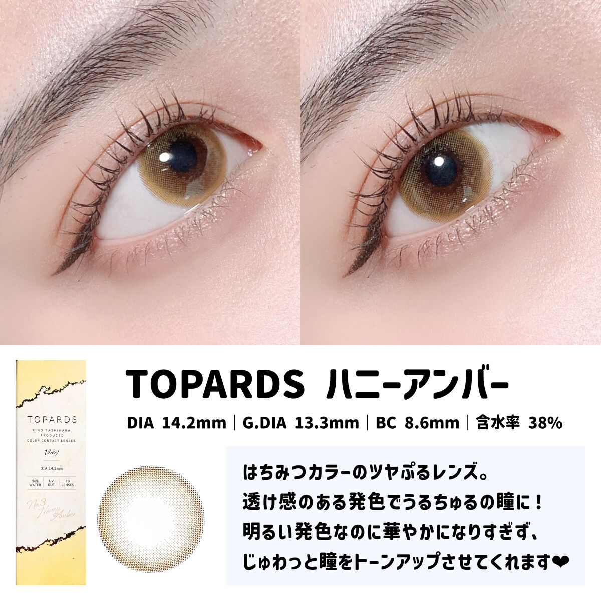 エルージュ 2weeks シアーブラウン/éRouge/２週間（２WEEKS）カラコンを使ったクチコミ（2枚目）