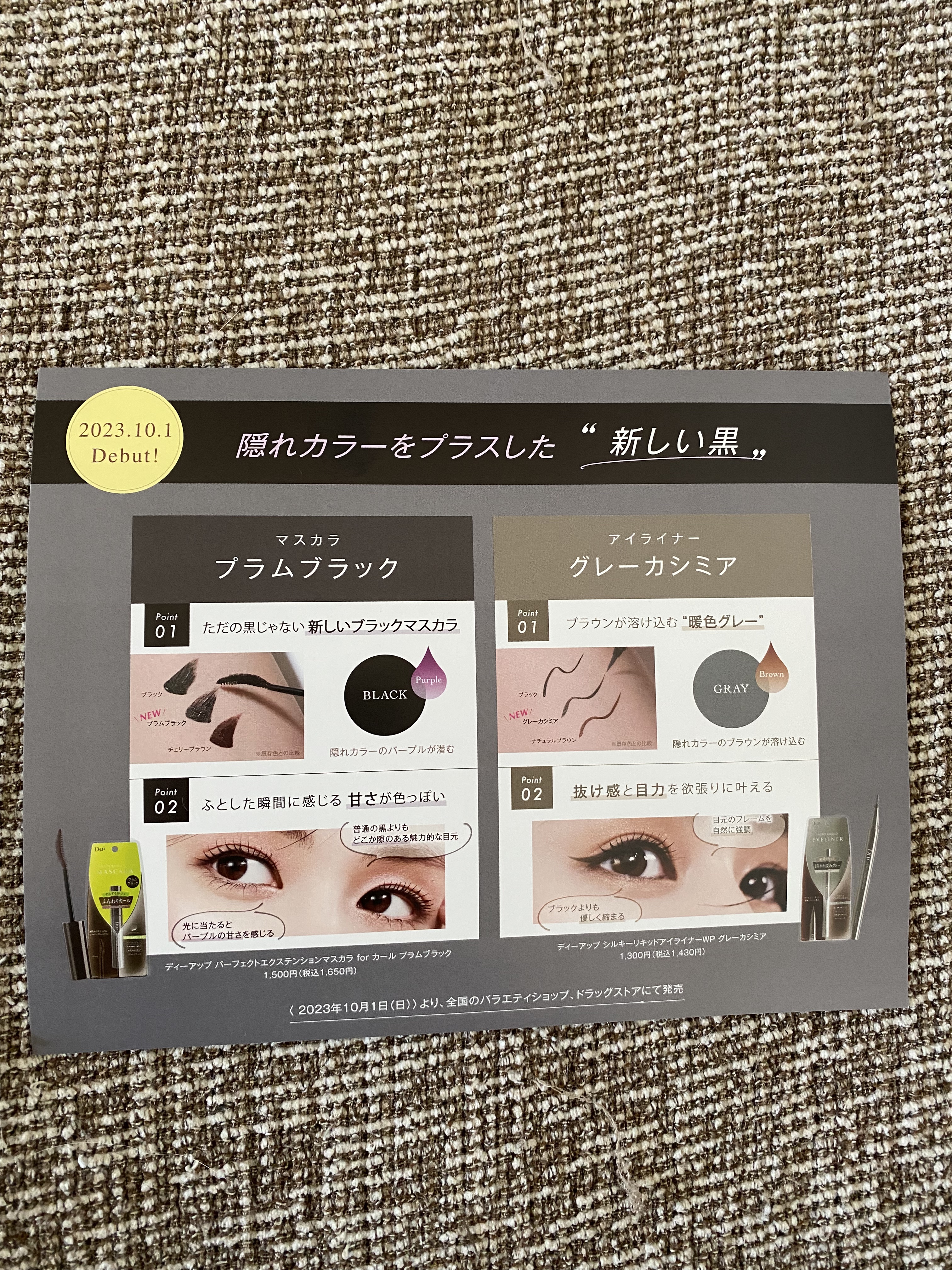 パーフェクトエクステンション マスカラ for カール/D-UP/マスカラを使ったクチコミ（2枚目）