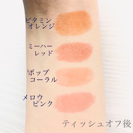 カラーフォーミーリップティント/myroink/リップティントを使ったクチコミ(3枚目)