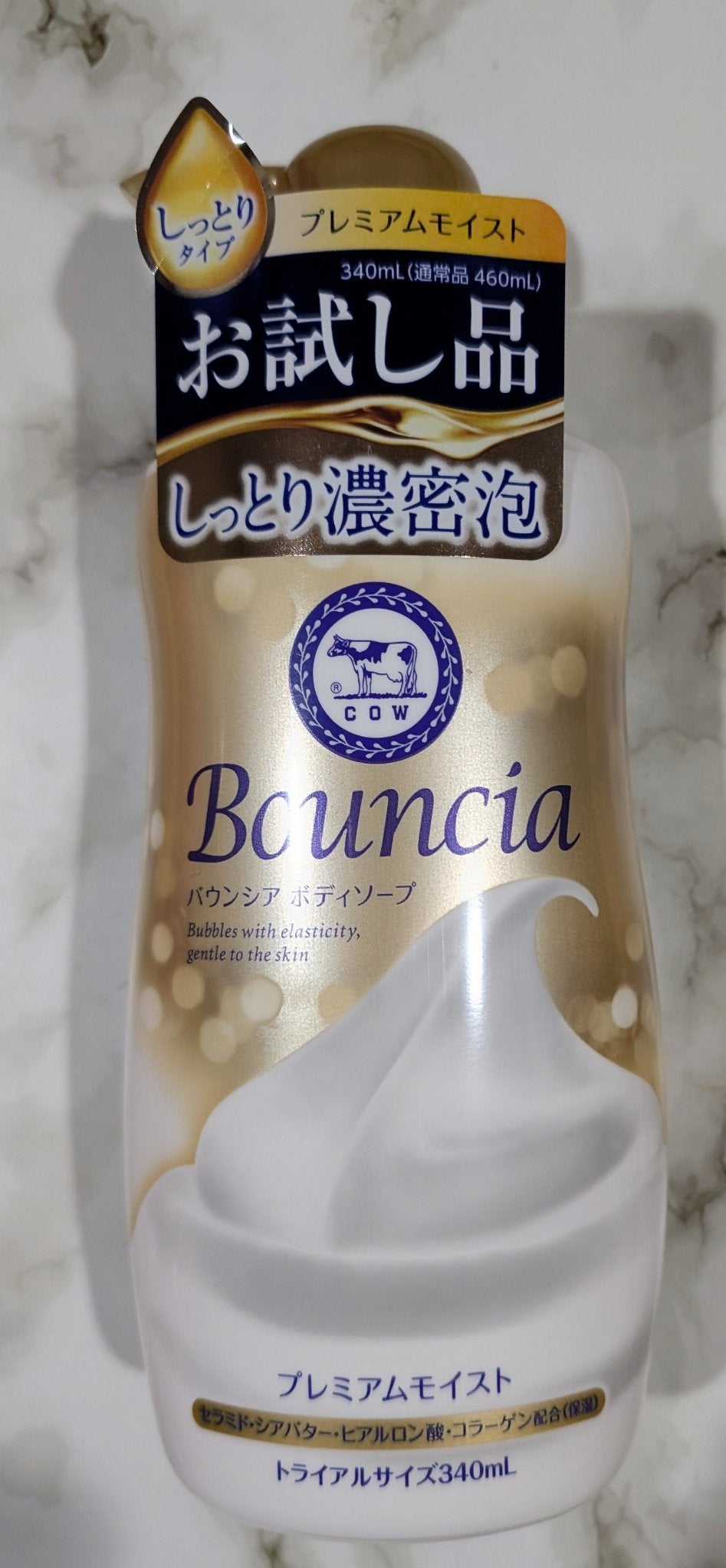 バウンシア ボディソープ プレミアムモイスト<しっとりタイプ>/Bouncia/ボディソープを使ったクチコミ(1枚目)