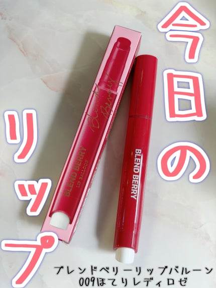 ブレンドベリー リップバルーン 009 ほてりレディロゼ/BLEND BERRY/口紅の画像