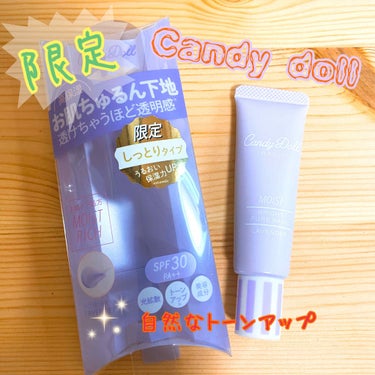 Candy Doll

お肌ちゅるん下地
限定！しっとりタイプ

SPF30
PA ++

¥1490+税


透明感にこだわった化粧下地に、うるおいをプラス！
いいとこどりのラベンダーカラー。
肌トー