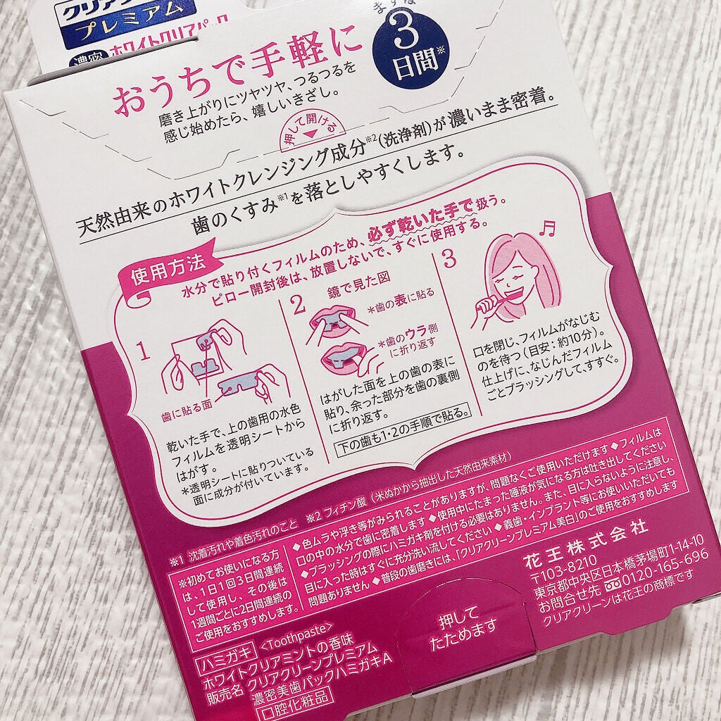 クリアクリーン プレミアム ホワイトクリアパックハミガキ/クリアクリーン/その他オーラルケアを使ったクチコミ(2枚目)