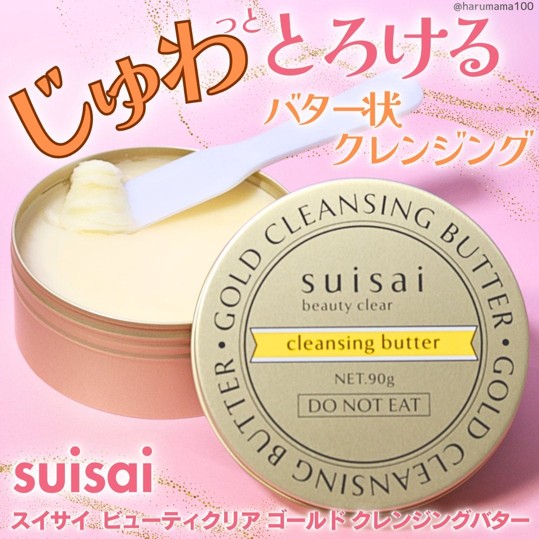 スイサイ ビューティクリア ゴールド クレンジングバター/suisai/クレンジングバームを使ったクチコミ(1枚目)