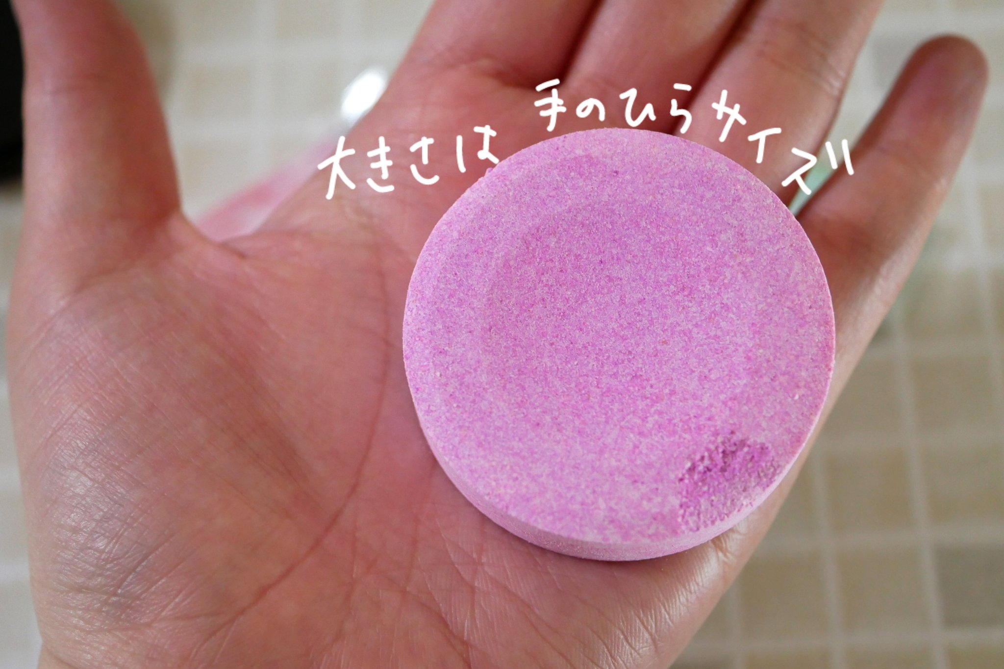 ふんわり桜はちみつの香り バスタブレット/charley/無機塩系入浴剤を使ったクチコミ（2枚目）