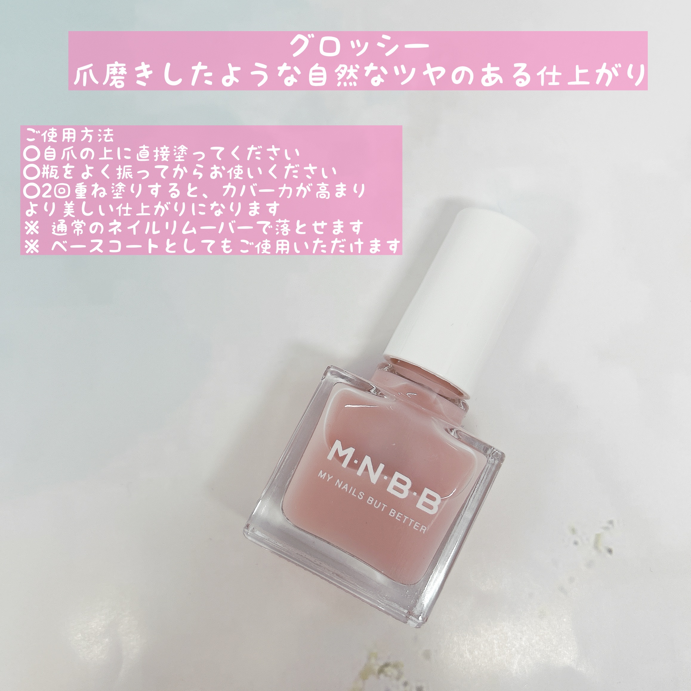 プロネイルコート/M･N･B･B/オールインワンネイルを使ったクチコミ（2枚目）