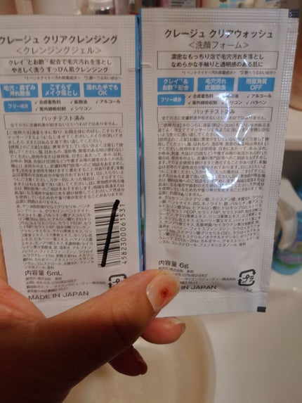 クレージュ クリアウォッシュ/CLAYGE/洗顔フォームを使ったクチコミ(2枚目)