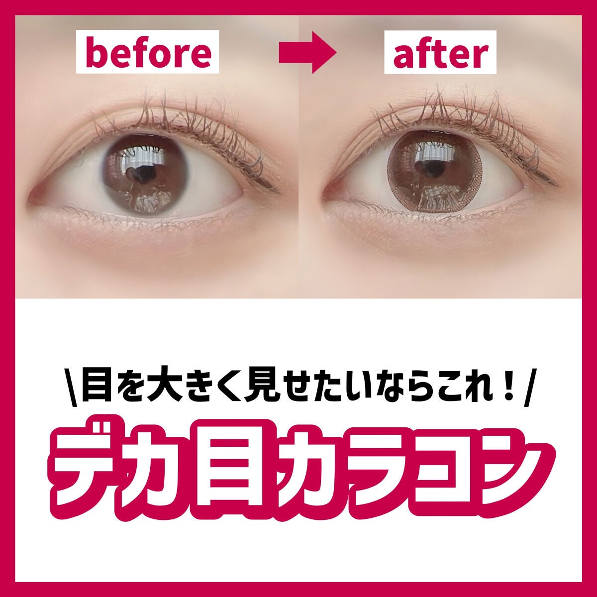 アイコフレ ワンデー UV/シード/ワンデー(1DAY)カラコンを使ったクチコミ(1枚目)