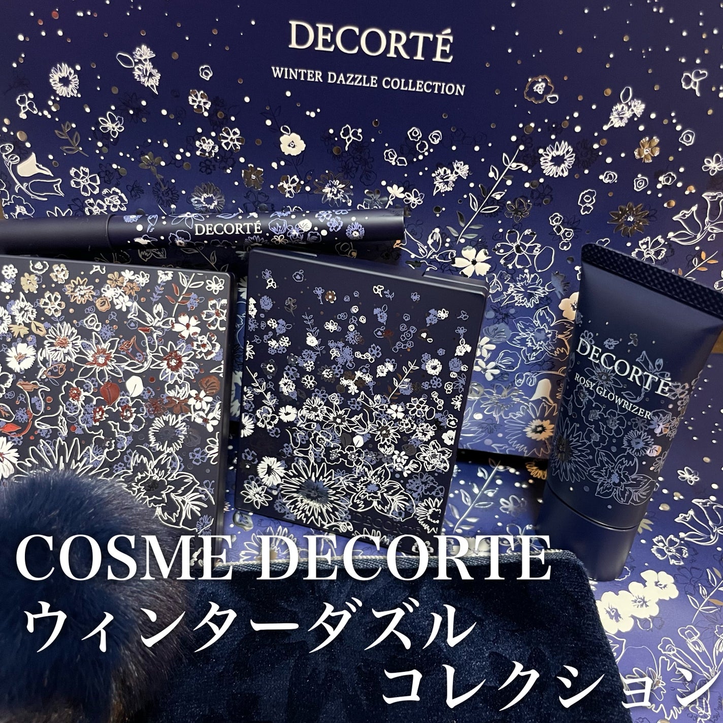 ウィンターダズル コレクション/DECORTÉ/メイクアップキットを使ったクチコミ(2枚目)