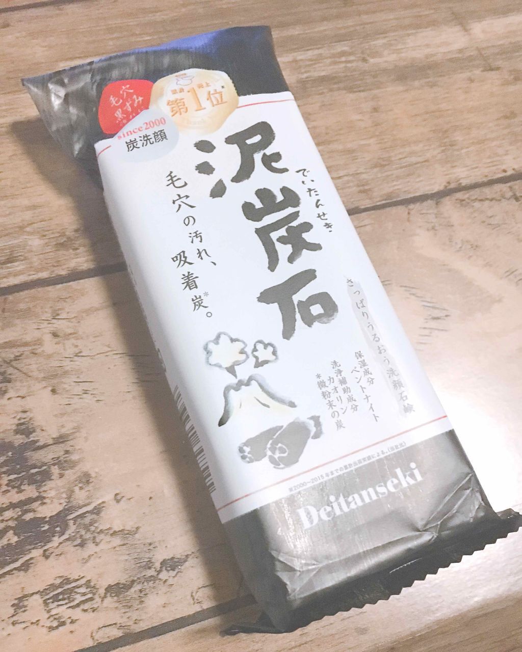 泥炭石 洗顔石鹸/ペリカン石鹸/洗顔石鹸を使ったクチコミ(1枚目)