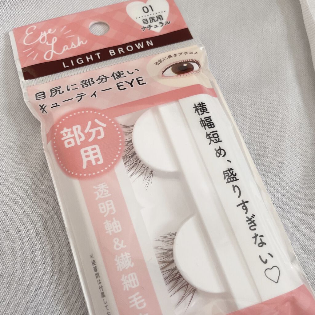 アイラッシュフィクサーEX 552/D-UP/つけまつげを使ったクチコミ（1枚目）