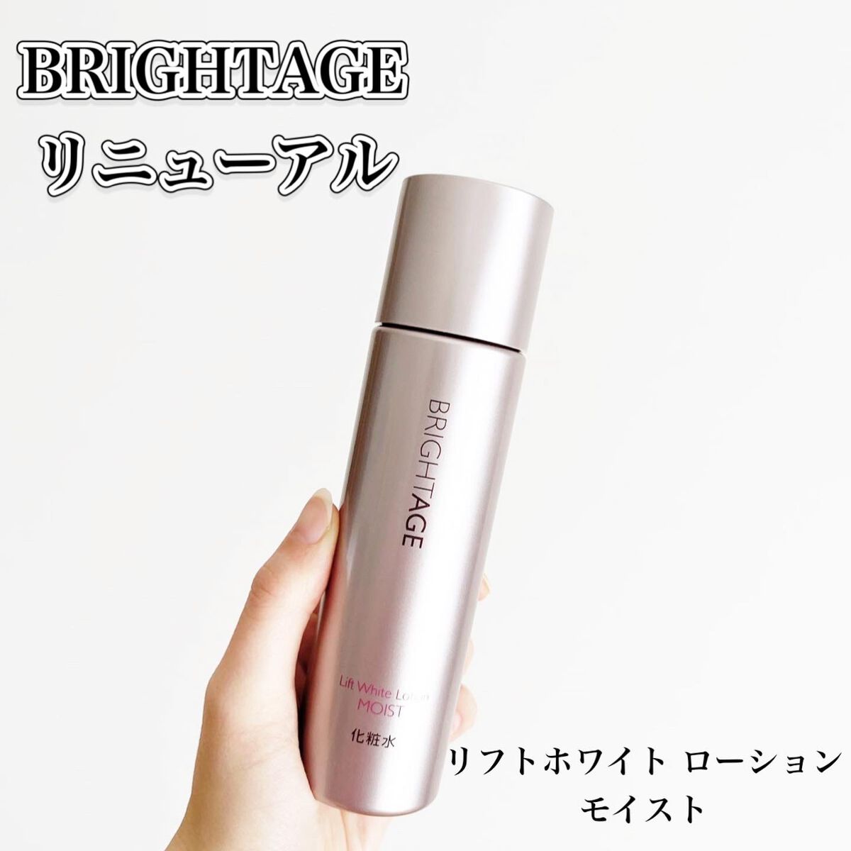 3ヶ月セット❤️】リッチTAホワイトローション＆ホワイトクリーム