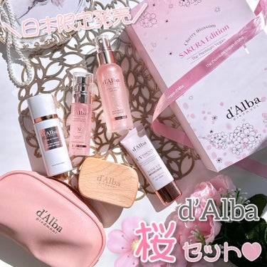 🎀
あのd’Alba から この春、
桜パッケージ が 日本限定発売🌸𓈒𓂂𓏸

このセット可愛すぎるだろおおおお🥹💖

《セット内容》
⇢バイタルスプレーセラム
⇢トーンアップサンクリーム（日焼け止め）