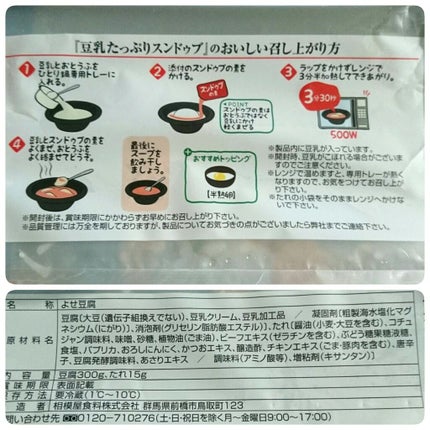 ãããð· on LIPS ãçŸå®¹ãšå¥åº·ã«ããè±ä¹³ïŒè±è
ãããã£ã·ãæåã§ããååã§ãâš1人..ãïŒ4æç®ïŒ