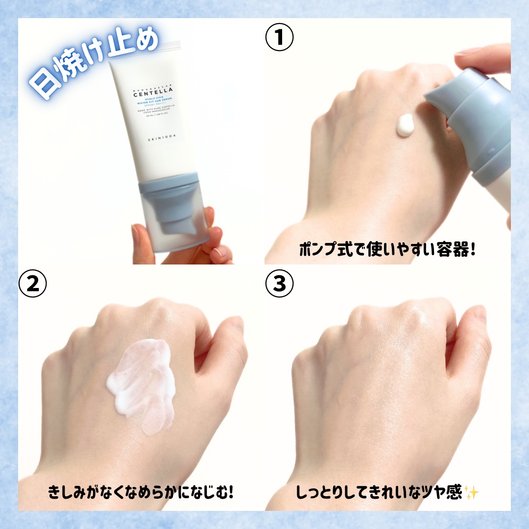 ヒアルーシカ ウォーターフィット サンセラム/SKIN1004/日焼け止めローションを使ったクチコミ（3枚目）