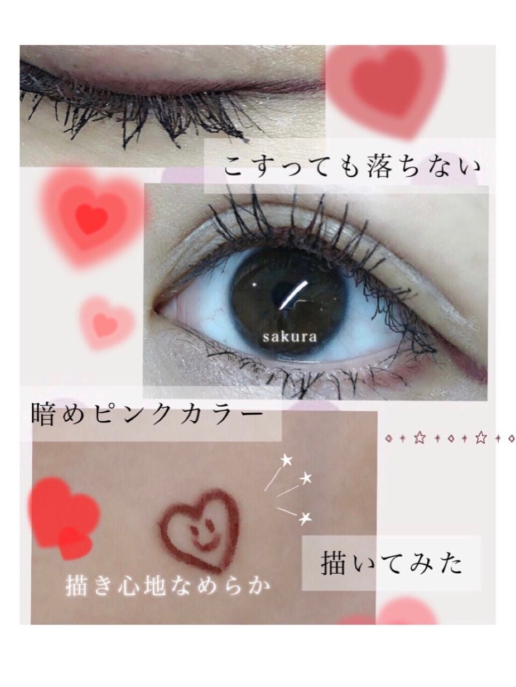 クリーミータッチライナー/キャンメイク/ジェルアイライナーを使ったクチコミ(2枚目)