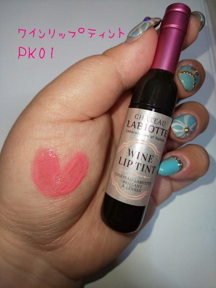 ワインリップティント/LABIOTTE/リップティントを使ったクチコミ(2枚目)