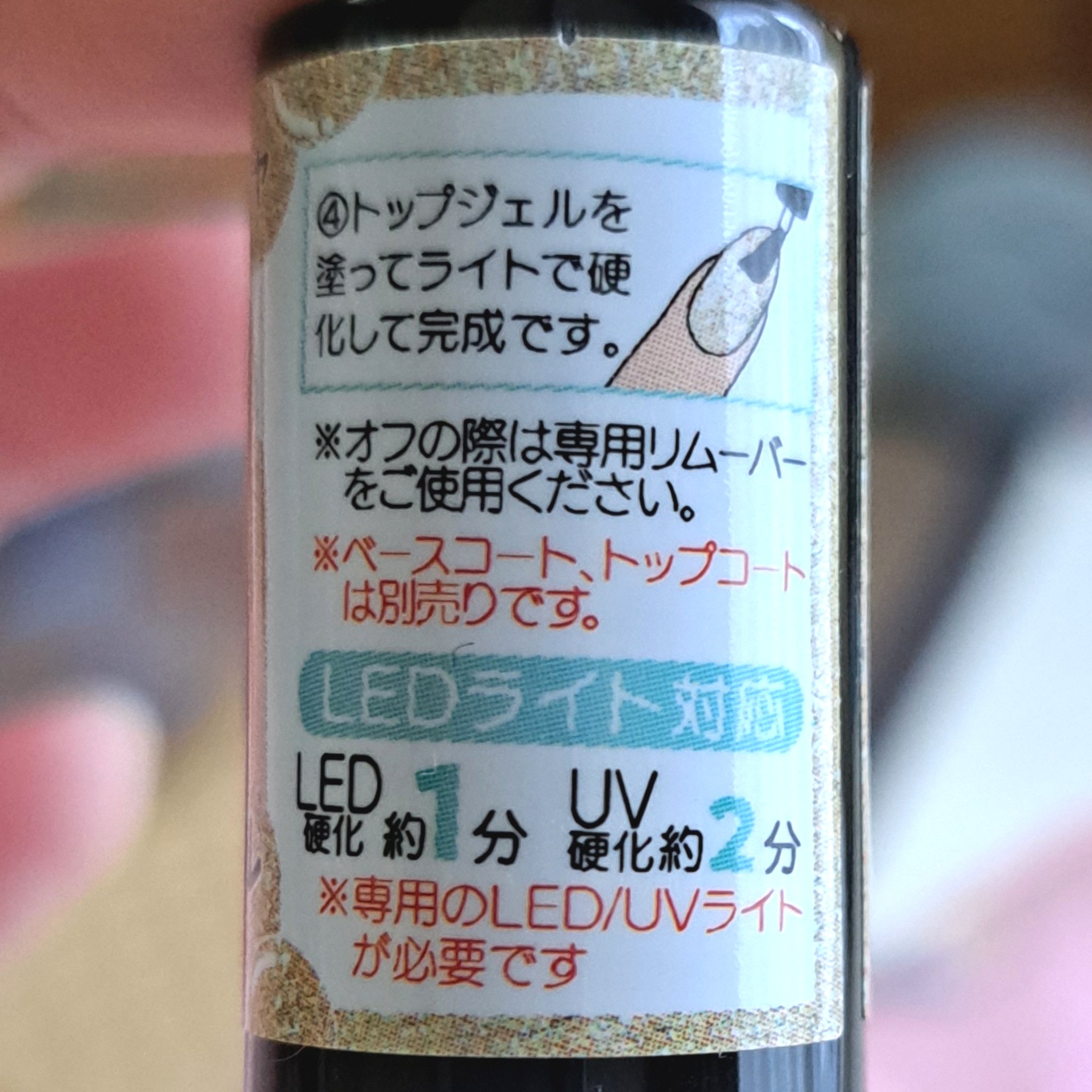 BRG ジェルネイル 3 ラメゴールド/DAISO/ジェルネイルを使ったクチコミ（3枚目）