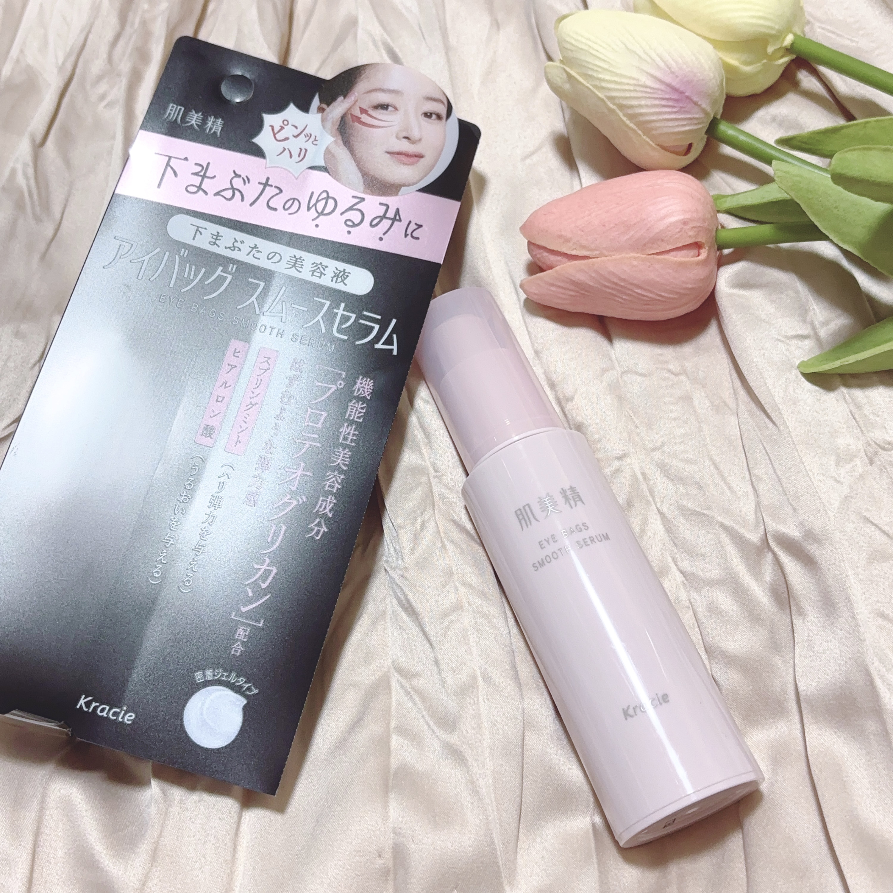 アイバッグ スムースセラム/肌美精/アイケア・アイクリームを使ったクチコミ（1枚目）