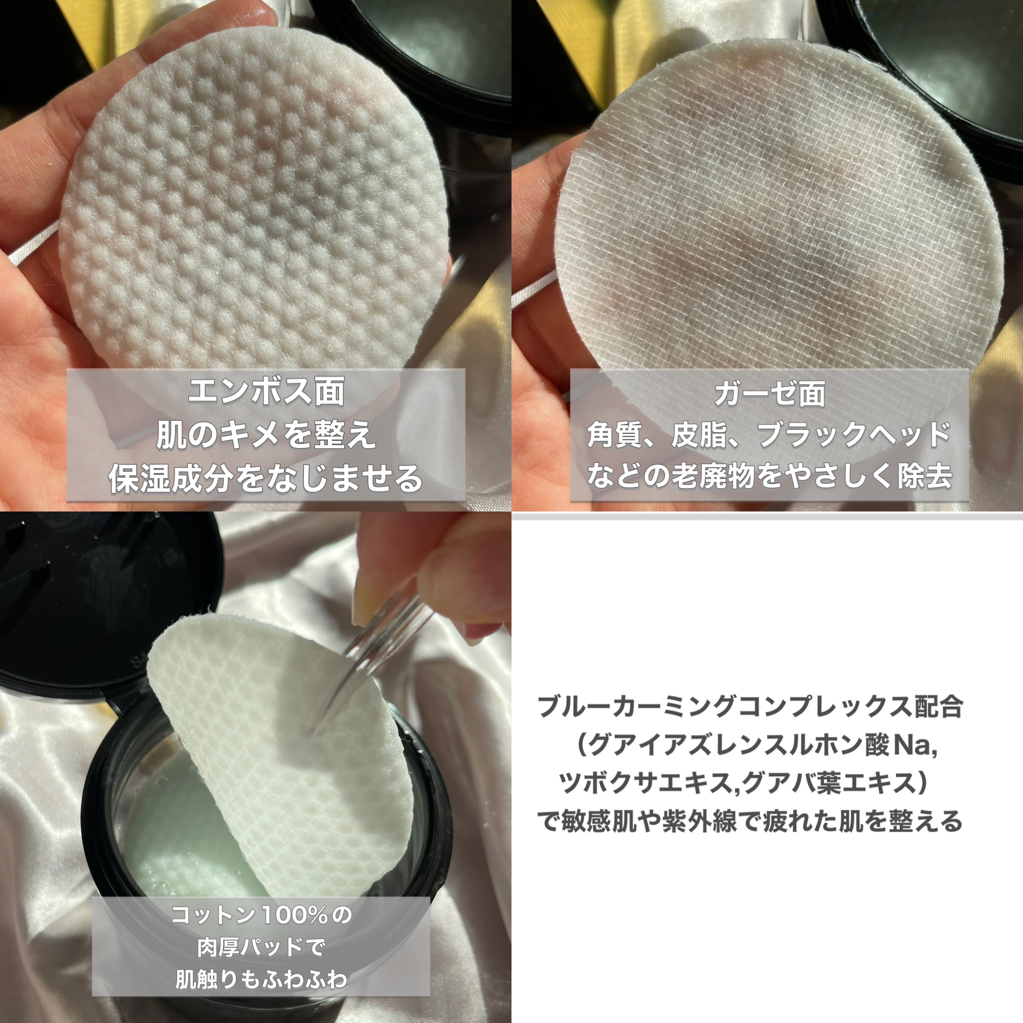 ブルーブライトピーリングパッド/EMROSÉ/トナーパッドを使ったクチコミ（3枚目）