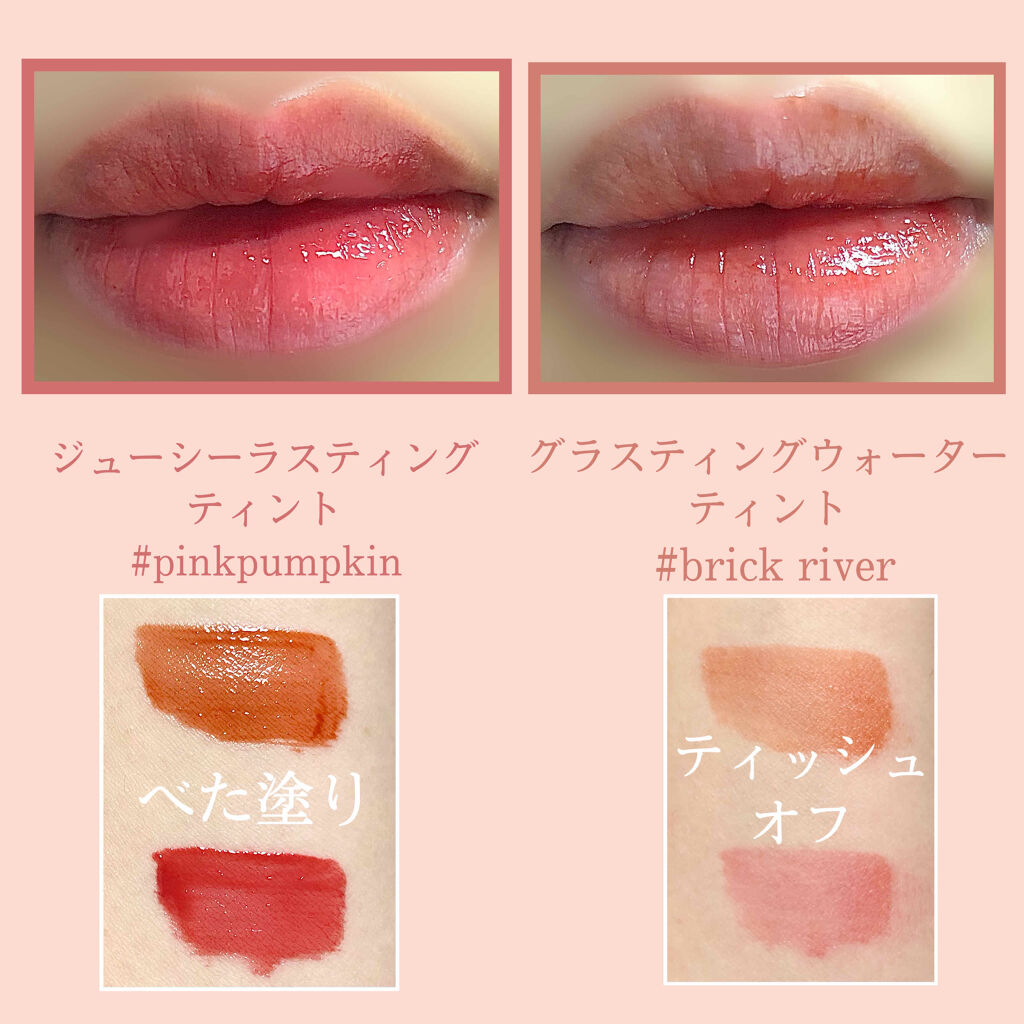 ジューシーラスティングティント/rom&nd/リップティントを使ったクチコミ（2枚目）