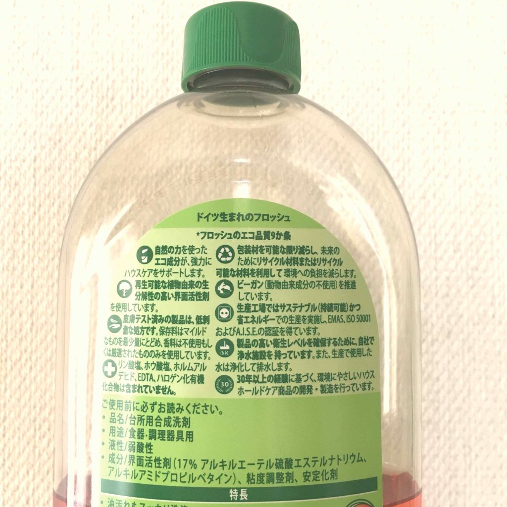 フロッシュ ブラッドオレンジ/Frosch/化粧水を使ったクチコミ（2枚目）