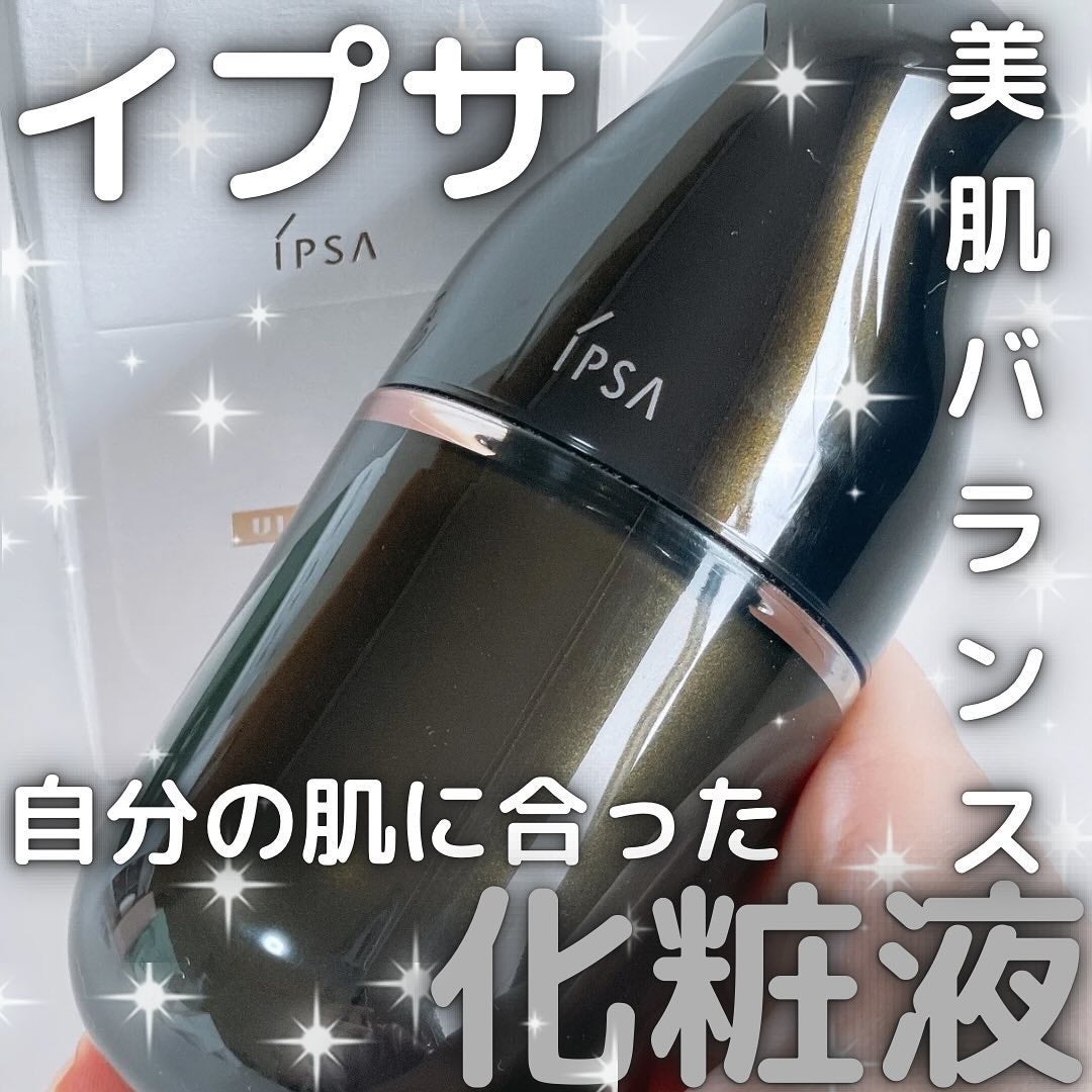 ME アルティメイト1/IPSA/化粧水を使ったクチコミ(1枚目)