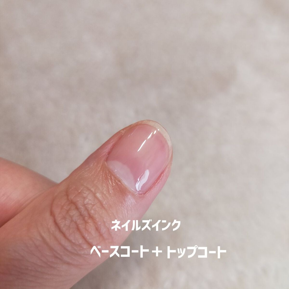 ネイルケール スーパーフード ベースコート/nails inc./ネイルベースコートを使ったクチコミ(4枚目)