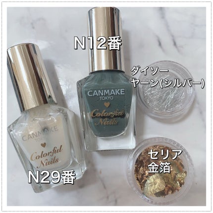 カラフルネイルズ/キャンメイク/マニキュアを使ったクチコミ(5枚目)