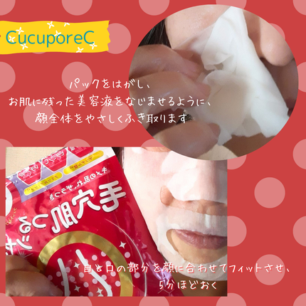 スキンメンテパック/CucuporeC/シートマスク・パックを使ったクチコミ(4枚目)