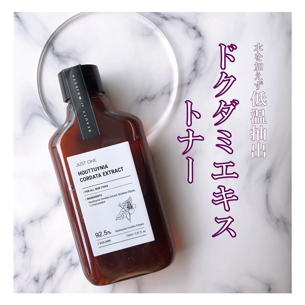 JUST ONE ヴィーガンエッセンス ドクダミエキス/BOM/化粧水を使ったクチコミ（1枚目）