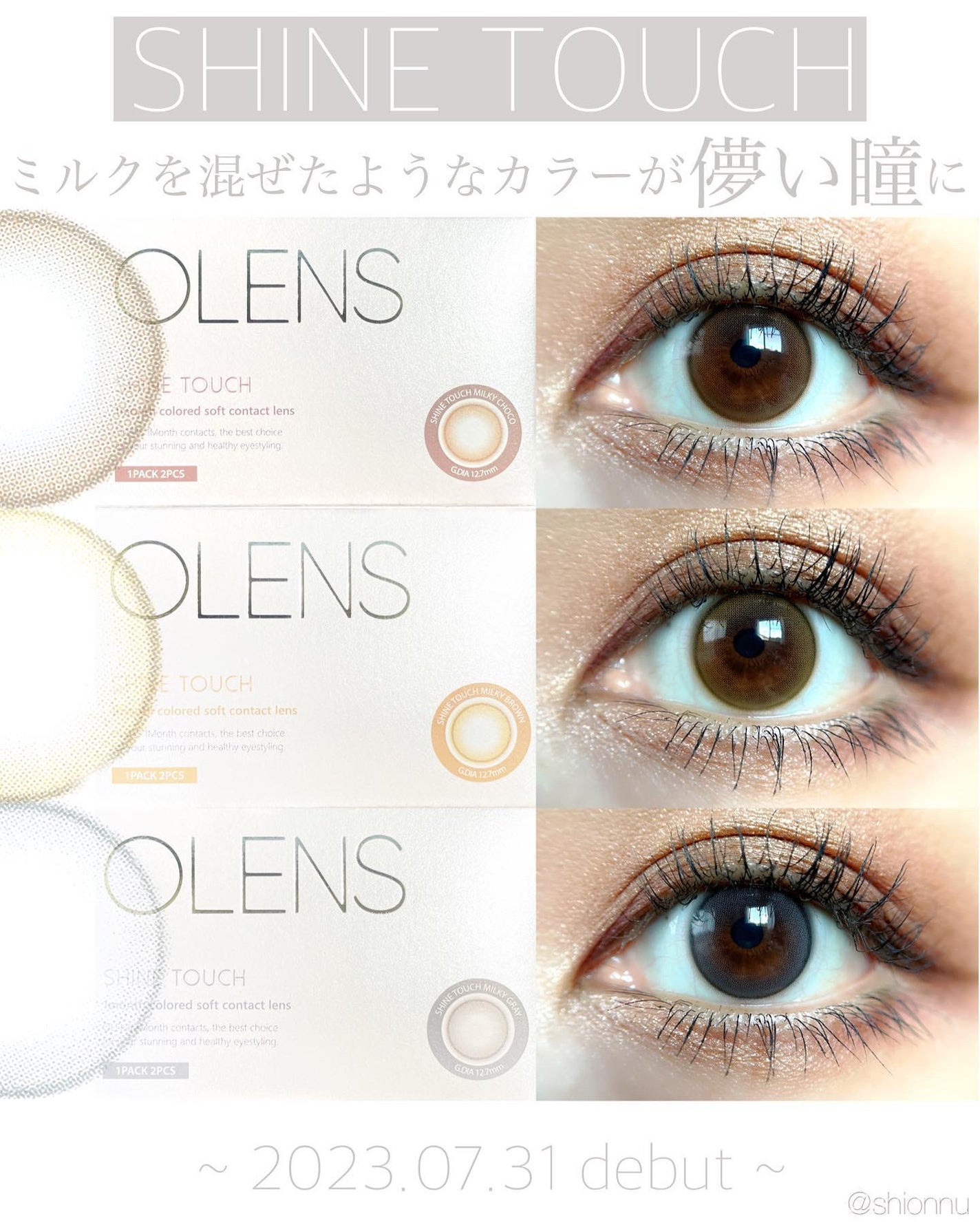 ShineTouch 1day/OLENS/ワンデー(1DAY)カラコンを使ったクチコミ(1枚目)