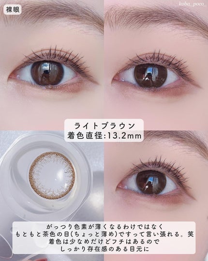 ネオサイトワンデー リングUV ライトブラウン/Aire/ワンデー(1DAY)カラコンを使ったクチコミ(3枚目)