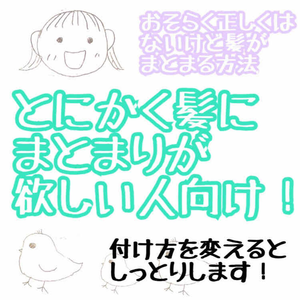 柳屋　あんず油/柳屋あんず油/ヘアオイルを使ったクチコミ（1枚目）