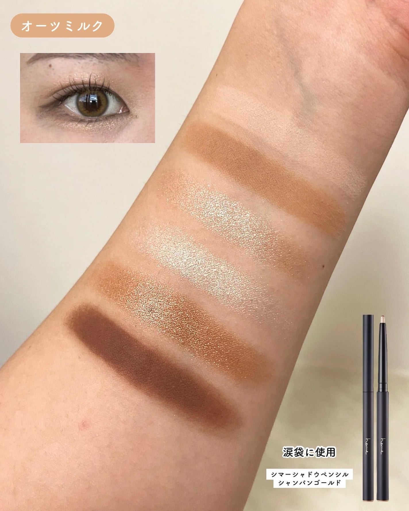 アイカラーパレット/heme/アイシャドウパレットを使ったクチコミ(6枚目)