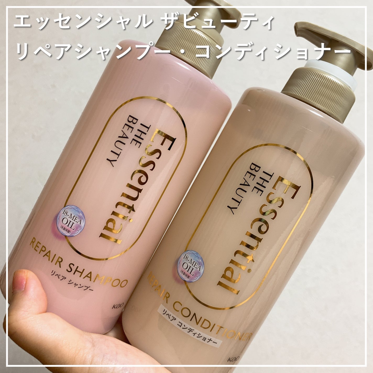 ザビューティ リペアシャンプー・コンディショナー/エッセンシャル/市販シャンプーを使ったクチコミ(1枚目)