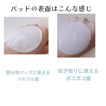 ティーツリーカーミングエッセンスパッド/MEDIHEAL/トナーパッドを使ったクチコミ(3枚目)