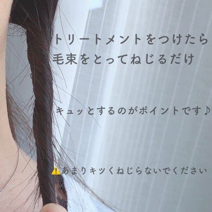 リラックス 髪質ロック ヘアマスク/Je l'aime/ヘアマスク・ヘアパックを使ったクチコミ(2枚目)